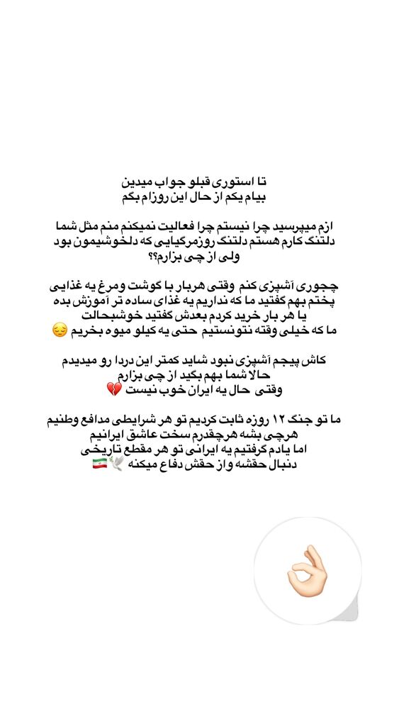  جدید ترین استوری اینستاگرام فاطیما