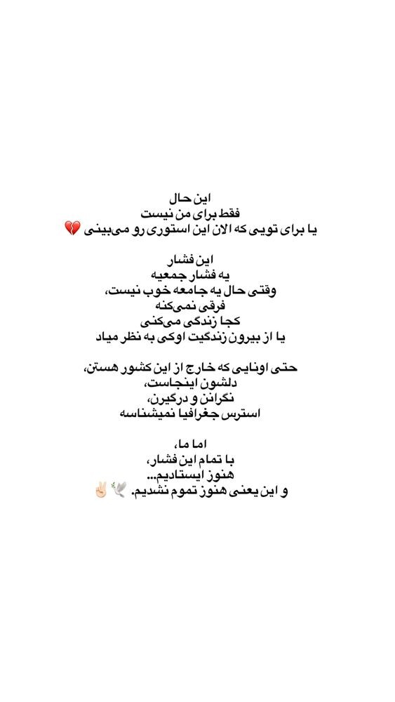  جدید ترین استوری اینستاگرام فاطیما