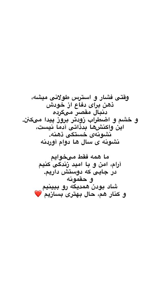  جدید ترین استوری اینستاگرام فاطیما
