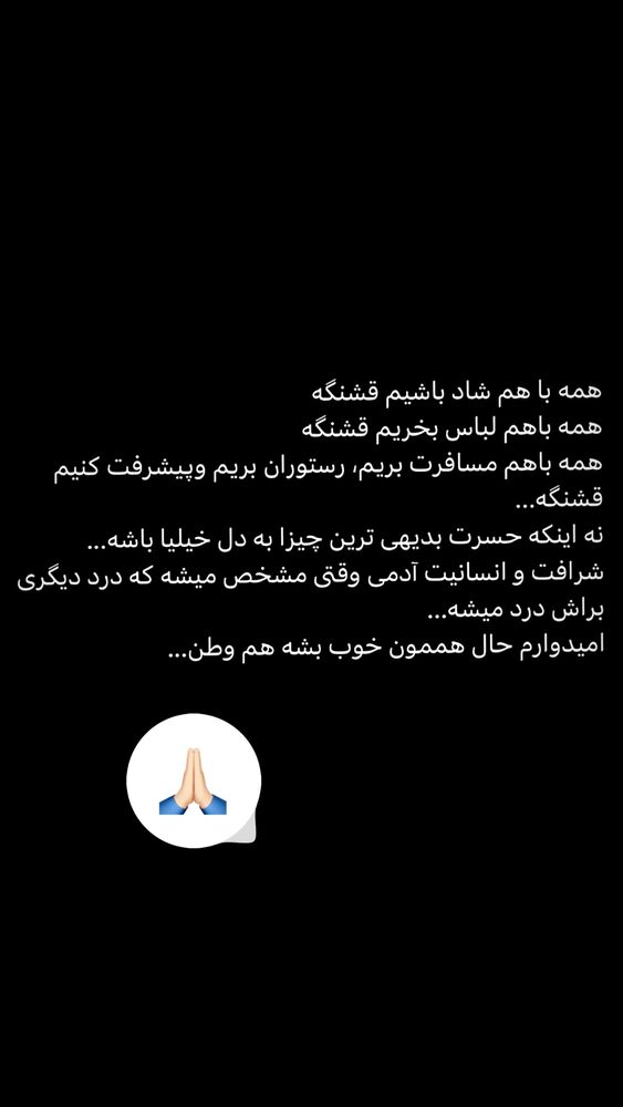  جدید ترین استوری اینستاگرام فاطیما