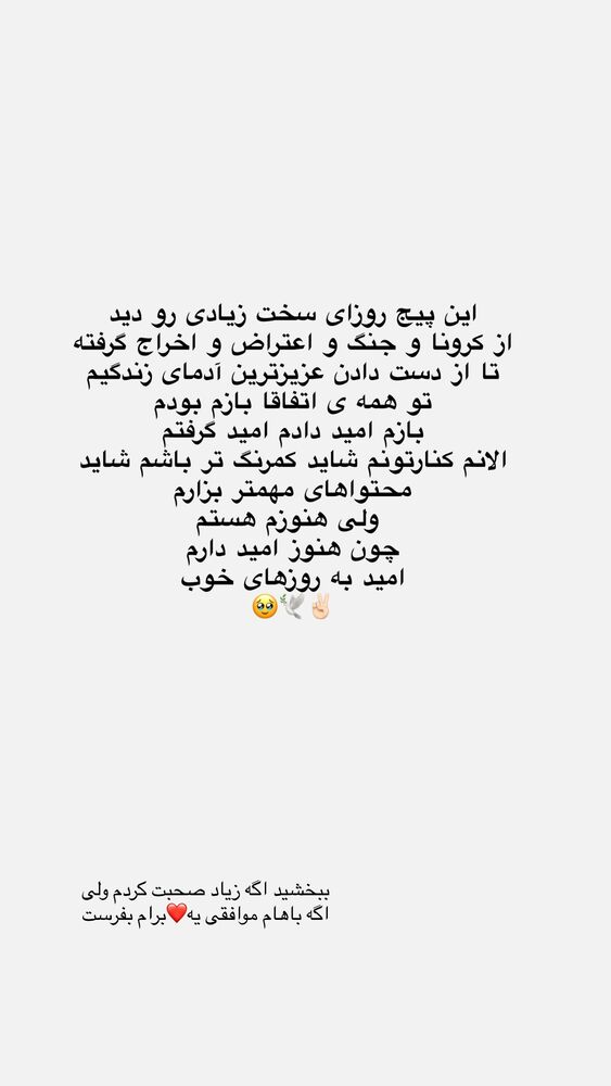  جدید ترین استوری اینستاگرام فاطیما