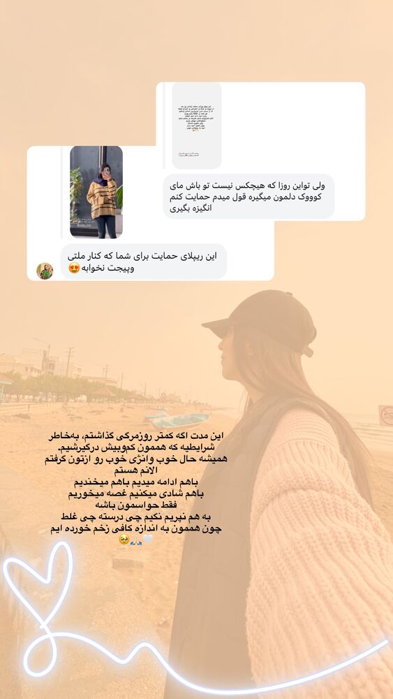  جدید ترین استوری اینستاگرام فاطیما
