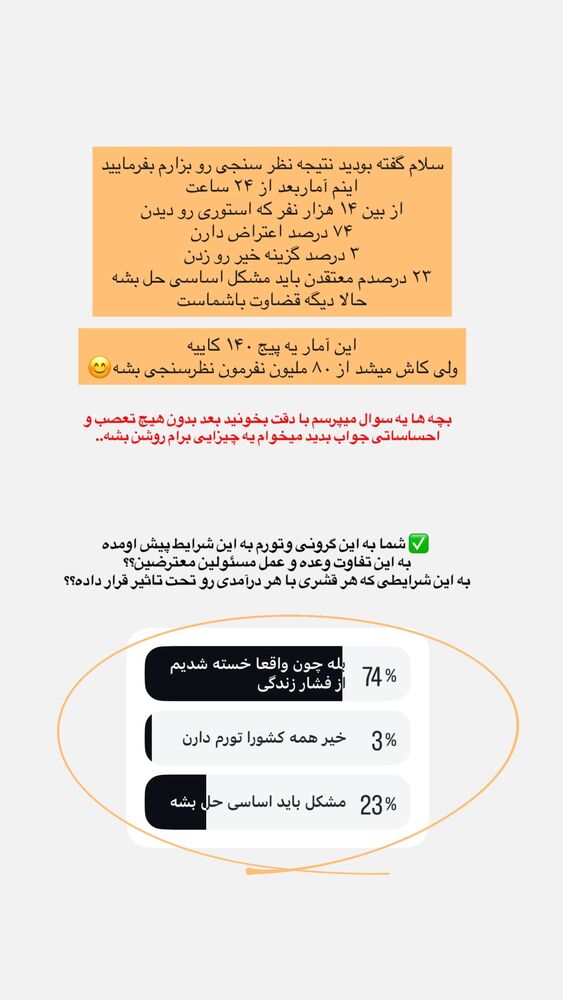  جدید ترین استوری اینستاگرام فاطیما