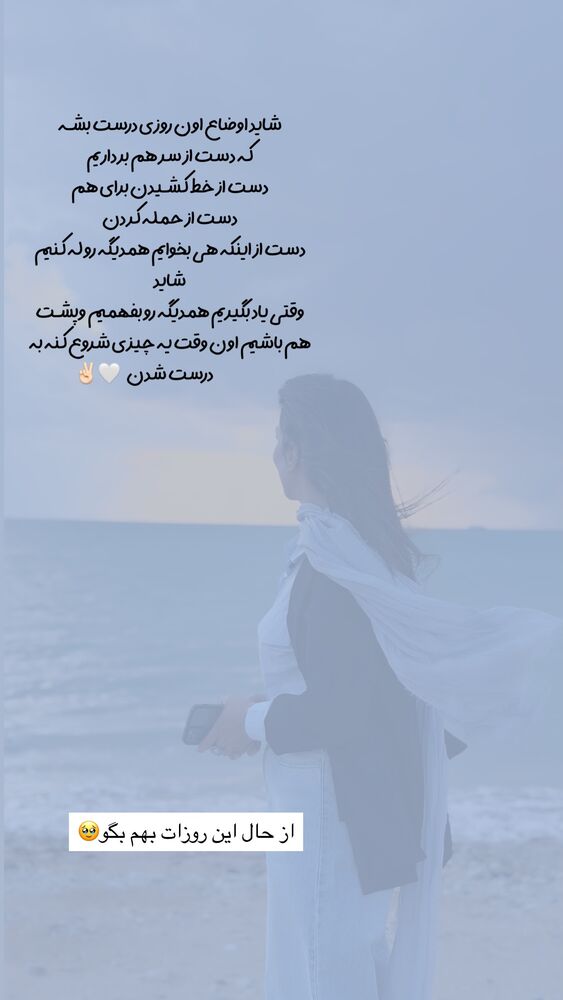  جدید ترین استوری اینستاگرام فاطیما