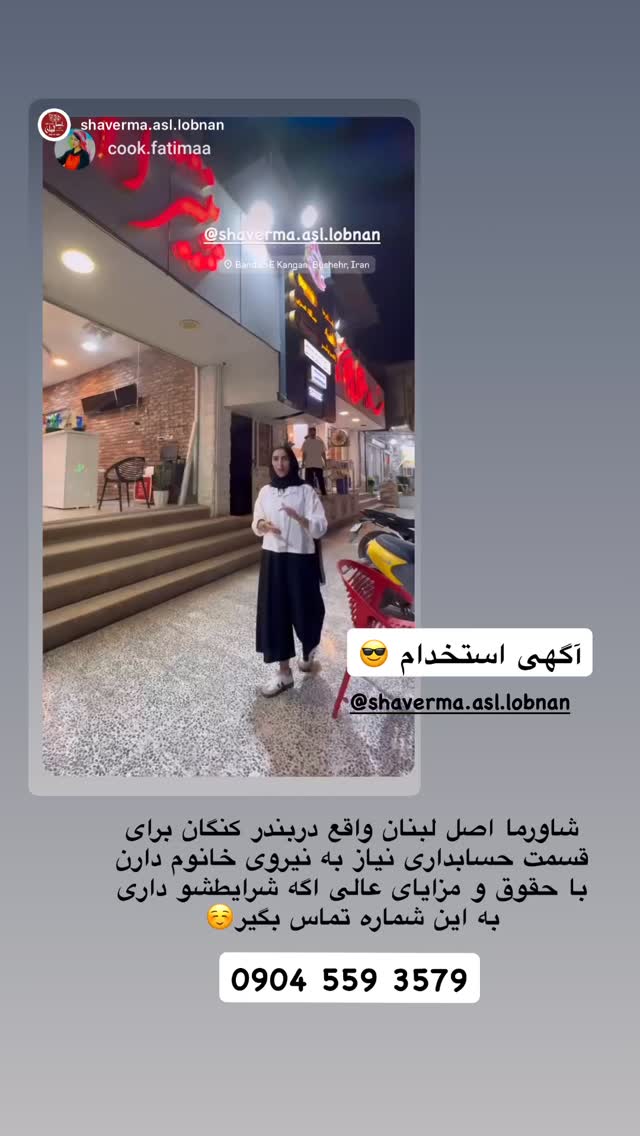  جدید ترین استوری اینستاگرام فاطیما