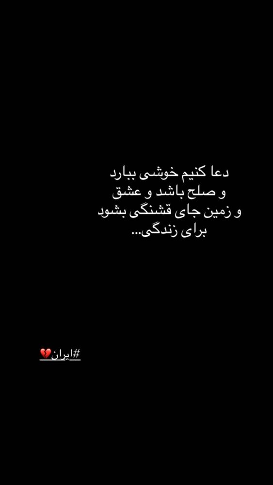  جدید ترین استوری اینستاگرام فاطیما