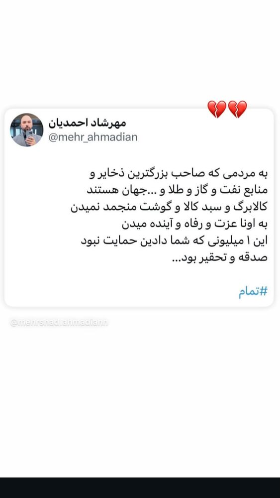  جدید ترین استوری اینستاگرام فاطیما