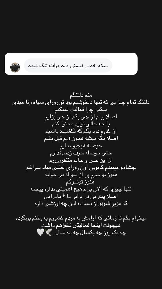  جدید ترین استوری اینستاگرام فاطیما