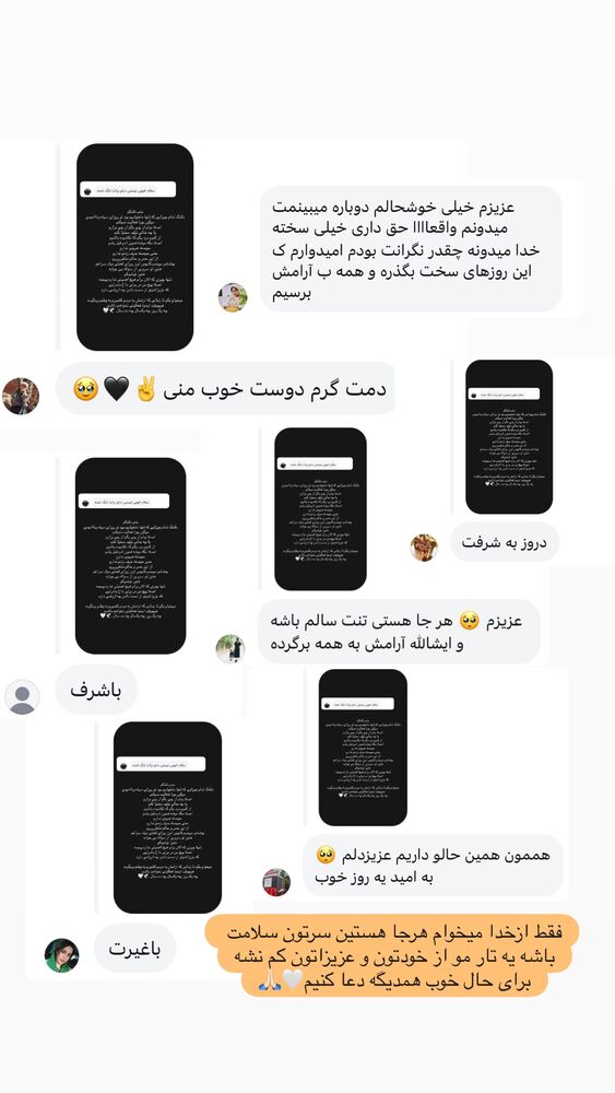  جدید ترین استوری اینستاگرام فاطیما