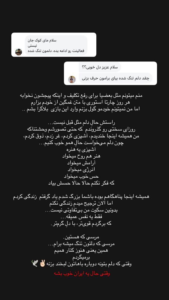  جدید ترین استوری اینستاگرام فاطیما