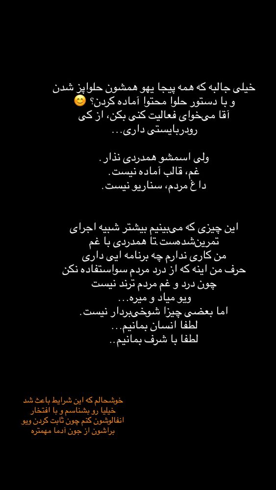  جدید ترین استوری اینستاگرام فاطیما