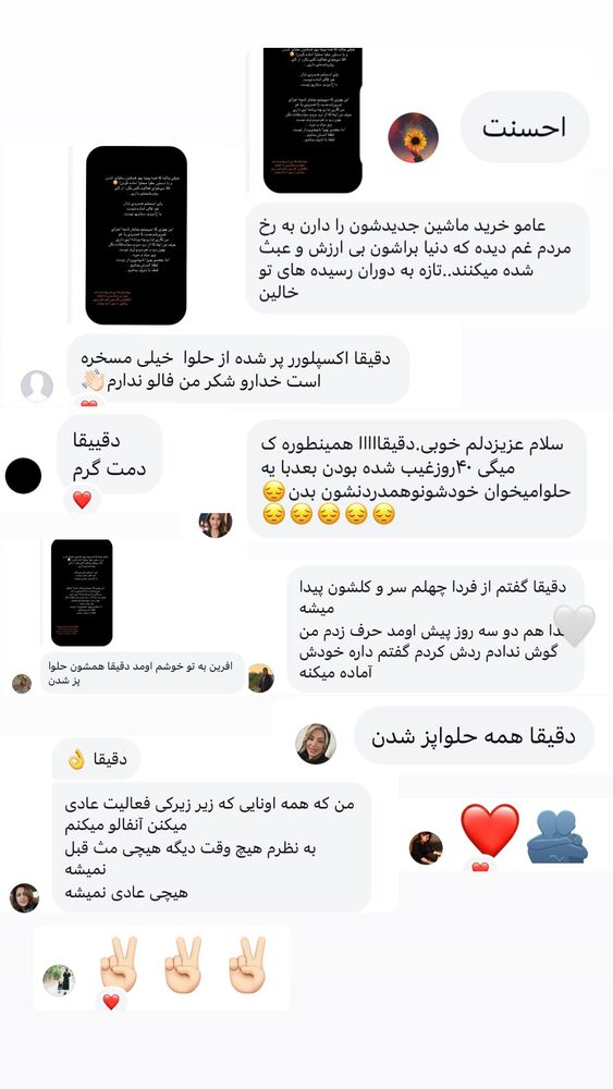  جدید ترین استوری اینستاگرام فاطیما