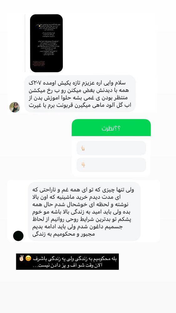  جدید ترین استوری اینستاگرام فاطیما