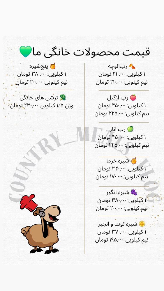  جدید ترین استوری اینستاگرام زندگی روستایی