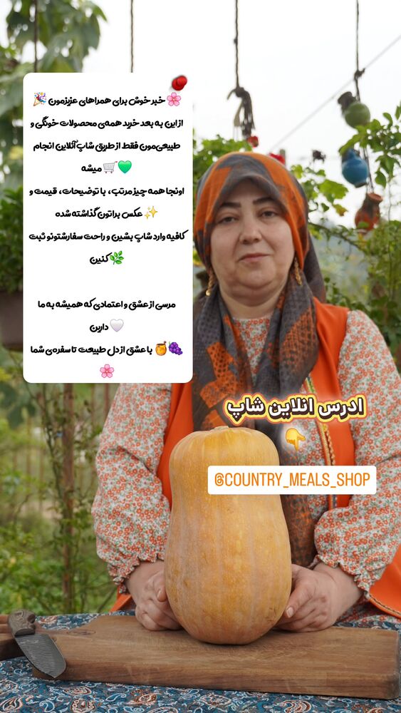  جدید ترین استوری اینستاگرام زندگی روستایی