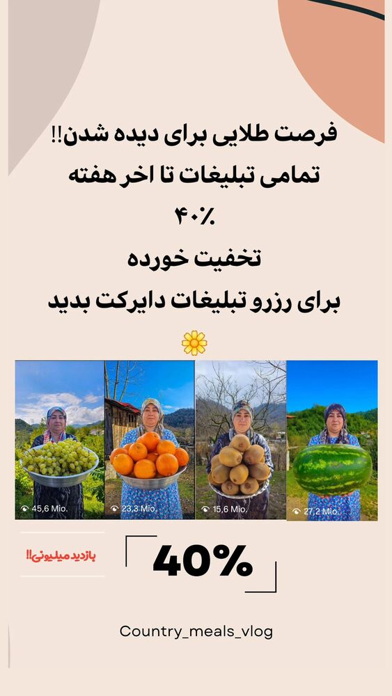  جدید ترین استوری اینستاگرام زندگی روستایی