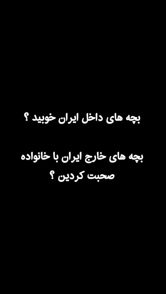  جدید ترین استوری اینستاگرام زندگی روستایی