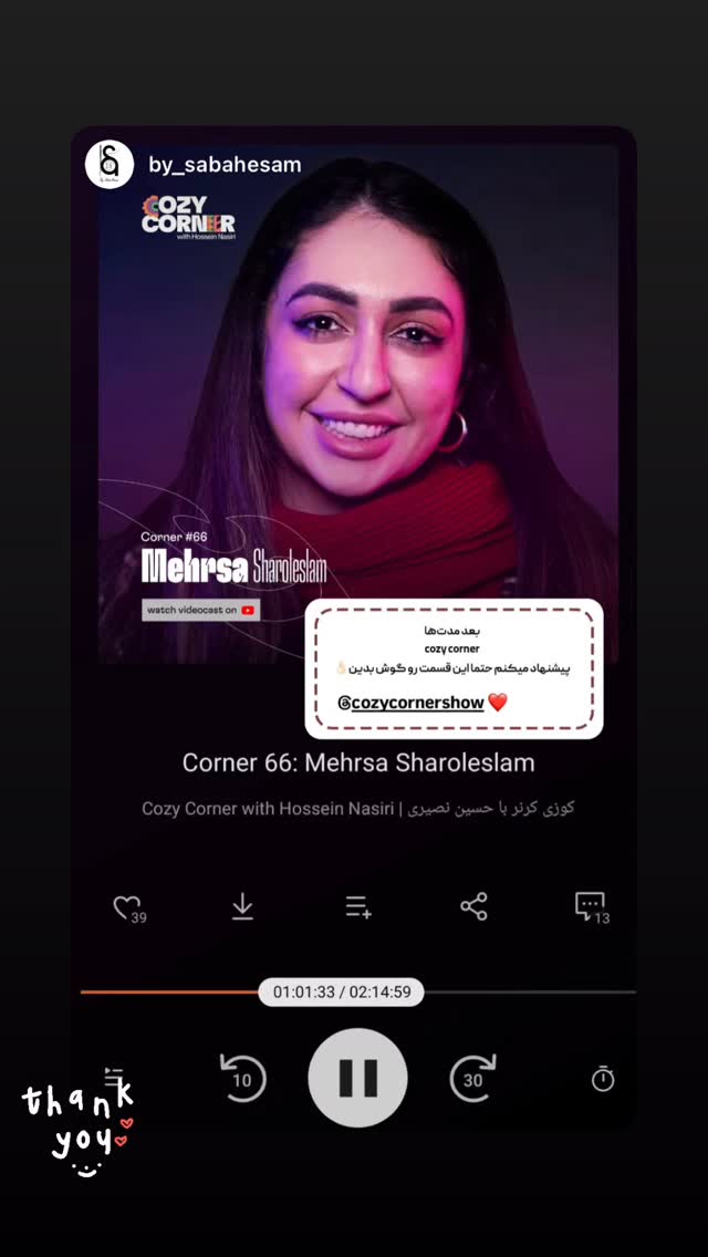  جدید ترین استوری اینستاگرام کوزی کرنر با حسین نصیری