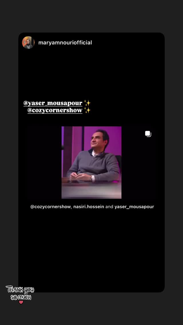 جدید ترین استوری اینستاگرام کوزی کرنر با حسین نصیری