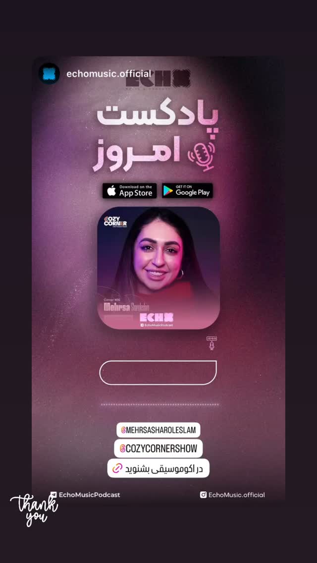  جدید ترین استوری اینستاگرام کوزی کرنر با حسین نصیری