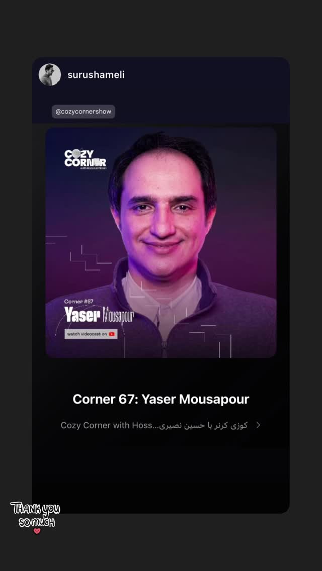  جدید ترین استوری اینستاگرام کوزی کرنر با حسین نصیری