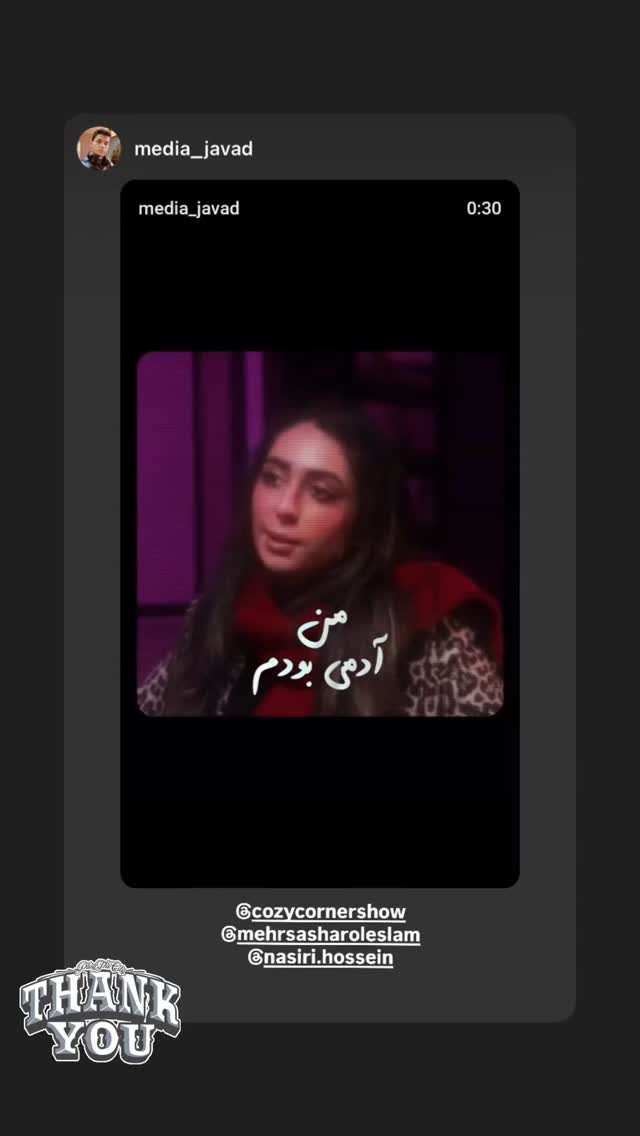  جدید ترین استوری اینستاگرام کوزی کرنر با حسین نصیری