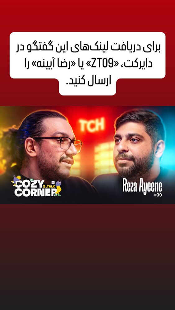  جدید ترین استوری اینستاگرام کوزی کرنر با حسین نصیری