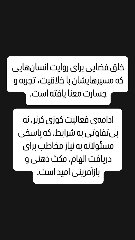  جدید ترین استوری اینستاگرام کوزی کرنر با حسین نصیری