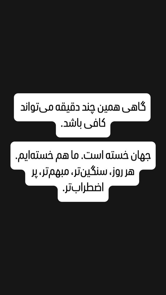  جدید ترین استوری اینستاگرام کوزی کرنر با حسین نصیری