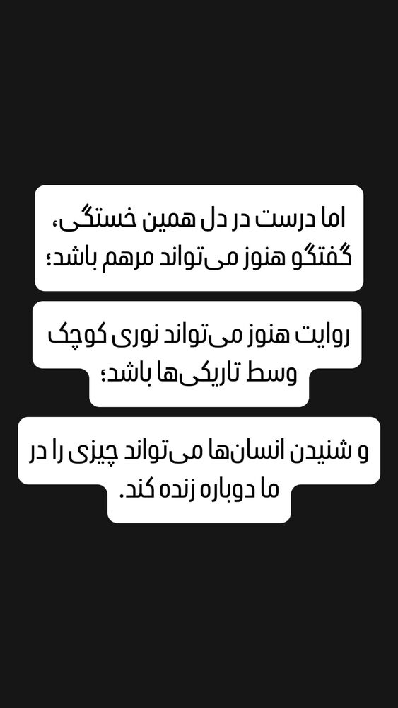  جدید ترین استوری اینستاگرام کوزی کرنر با حسین نصیری