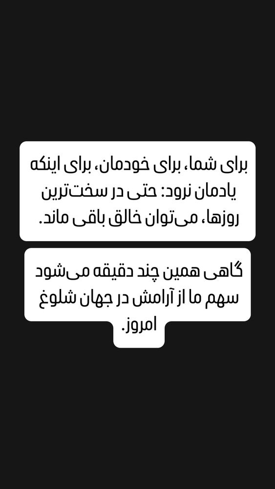  جدید ترین استوری اینستاگرام کوزی کرنر با حسین نصیری