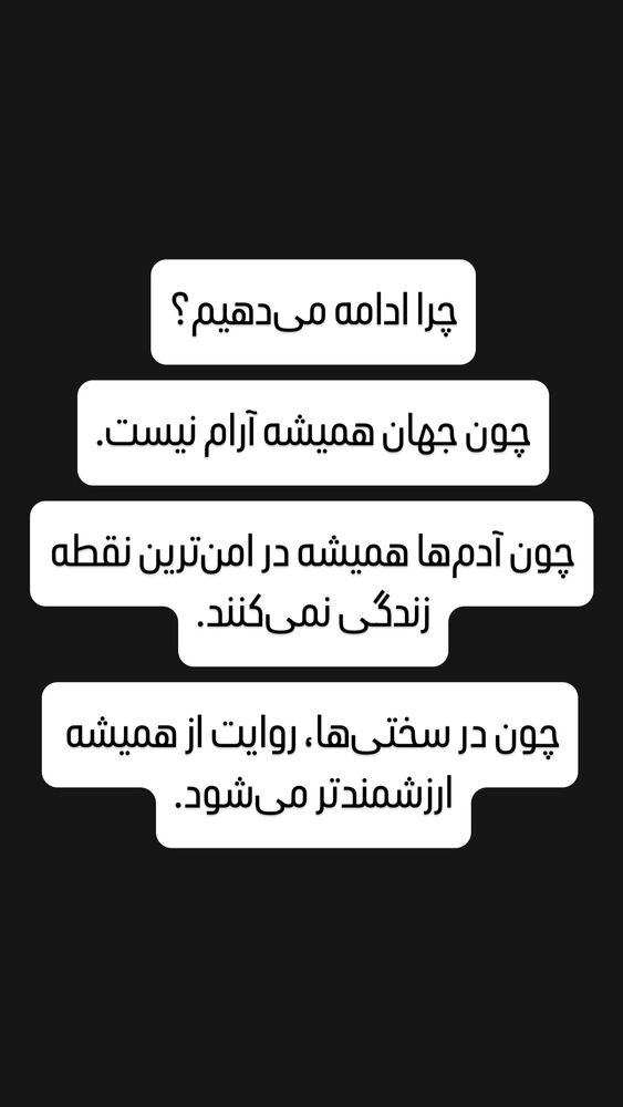  جدید ترین استوری اینستاگرام کوزی کرنر با حسین نصیری