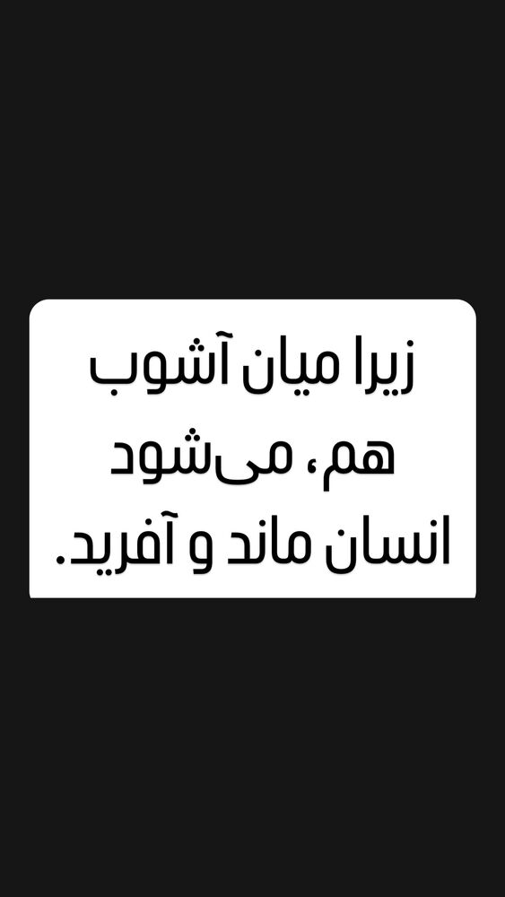  جدید ترین استوری اینستاگرام کوزی کرنر با حسین نصیری