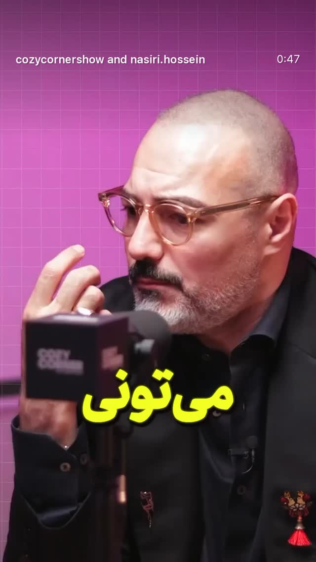 جدید ترین استوری اینستاگرام کوزی کرنر با حسین نصیری