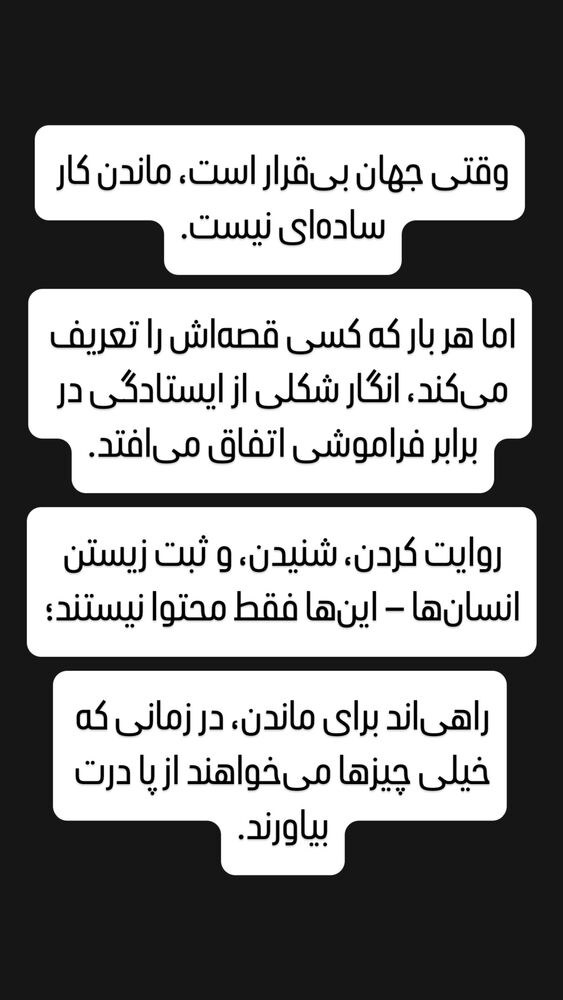  جدید ترین استوری اینستاگرام کوزی کرنر با حسین نصیری