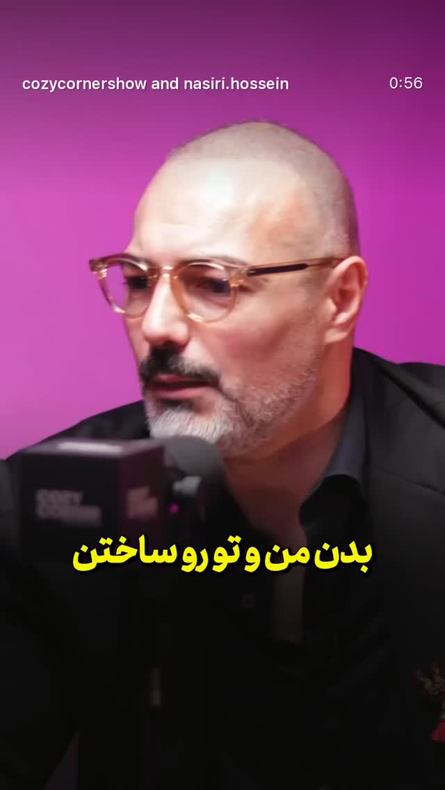  جدید ترین استوری اینستاگرام کوزی کرنر با حسین نصیری