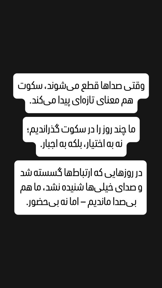  جدید ترین استوری اینستاگرام کوزی کرنر با حسین نصیری