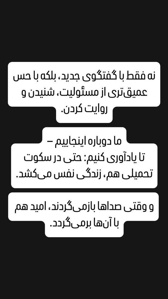  جدید ترین استوری اینستاگرام کوزی کرنر با حسین نصیری