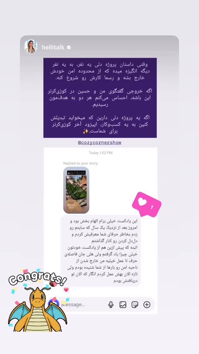  جدید ترین استوری اینستاگرام کوزی کرنر با حسین نصیری