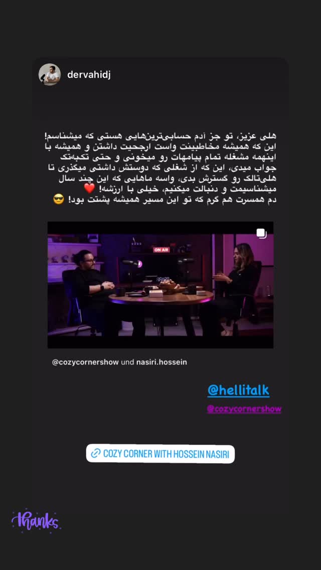  جدید ترین استوری اینستاگرام کوزی کرنر با حسین نصیری