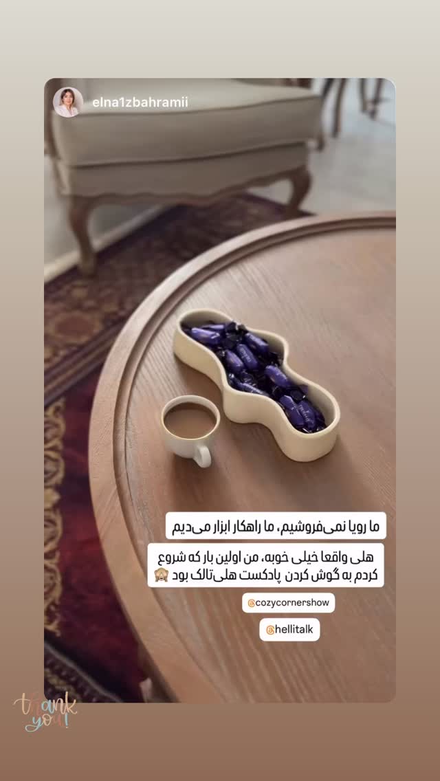  جدید ترین استوری اینستاگرام کوزی کرنر با حسین نصیری