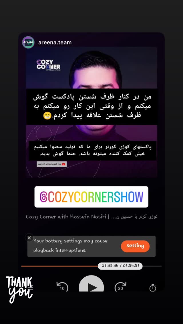  جدید ترین استوری اینستاگرام کوزی کرنر با حسین نصیری