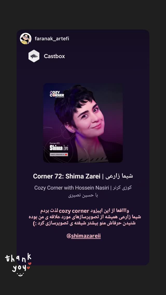  جدید ترین استوری اینستاگرام کوزی کرنر با حسین نصیری