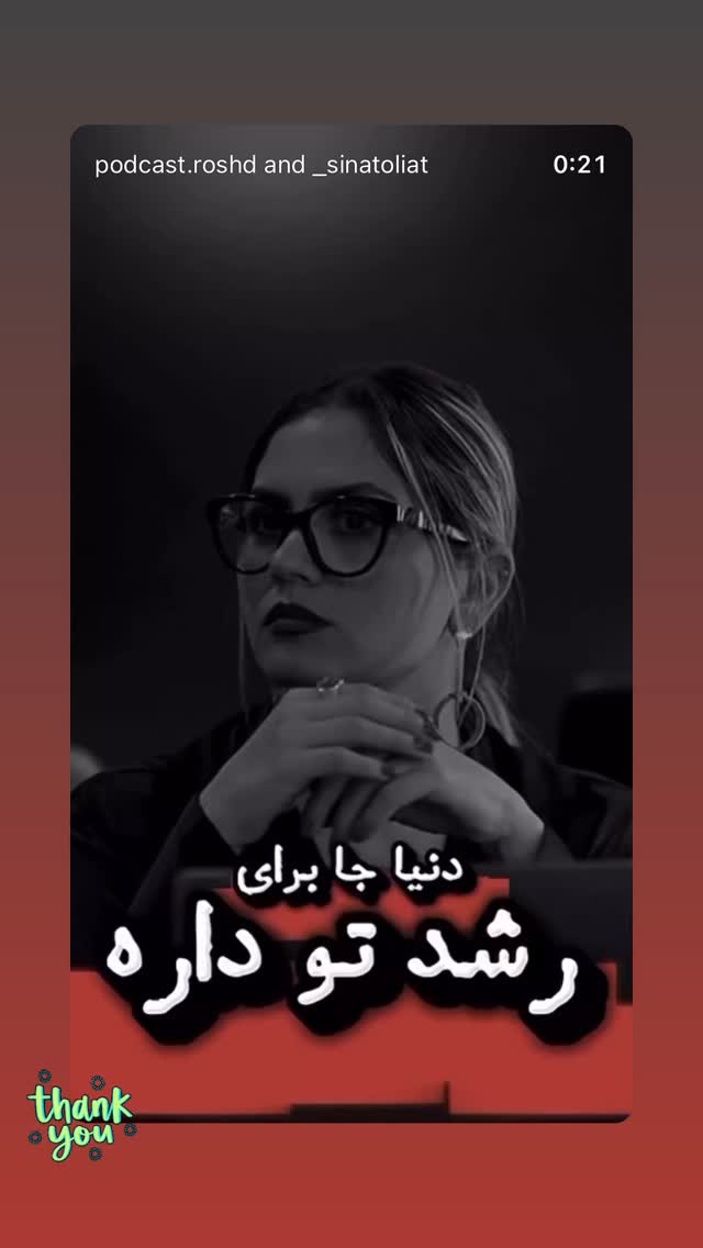  جدید ترین استوری اینستاگرام کوزی کرنر با حسین نصیری