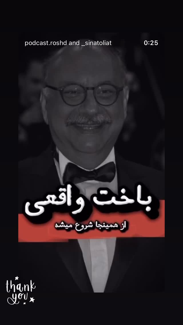  جدید ترین استوری اینستاگرام کوزی کرنر با حسین نصیری