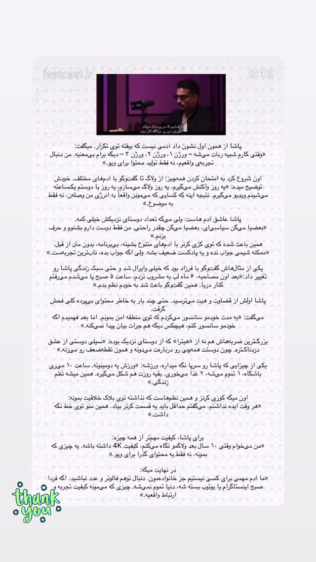  جدید ترین استوری اینستاگرام کوزی کرنر با حسین نصیری