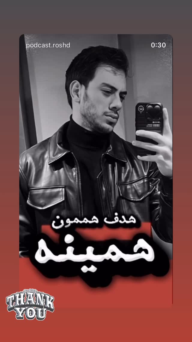  جدید ترین استوری اینستاگرام کوزی کرنر با حسین نصیری