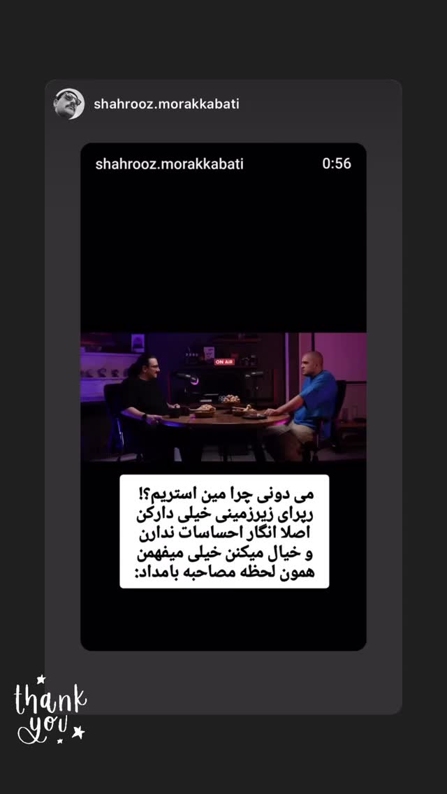  جدید ترین استوری اینستاگرام کوزی کرنر با حسین نصیری