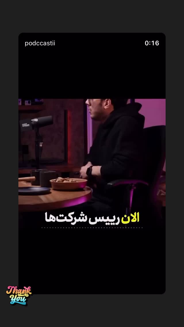 جدید ترین استوری اینستاگرام کوزی کرنر با حسین نصیری