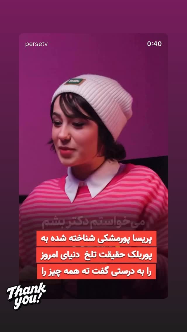  جدید ترین استوری اینستاگرام کوزی کرنر با حسین نصیری